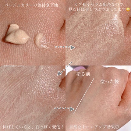 コラーゲンモイスチャースキンベース/illuN/化粧下地を使ったクチコミ(3枚目)