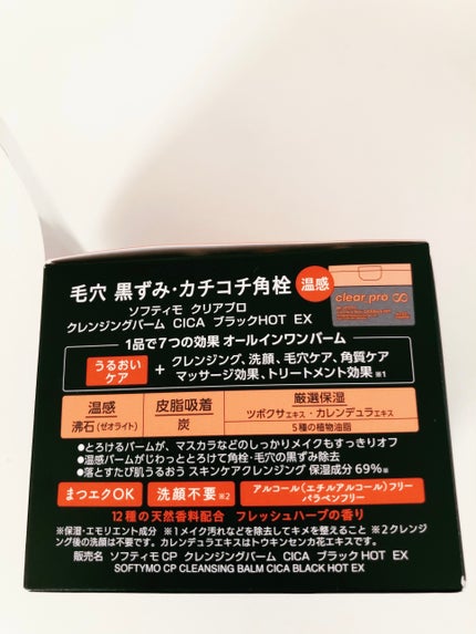 ãœããã£ã¢ ã¯ãªã¢ãã ã¯ã¬ã³ãžã³ã°ããŒã CICAãã©ã㯠ããã/ãœããã£ã¢/ã¯ã¬ã³ãžã³ã°ããŒã ã䜿ã£ãã¯ãã³ãïŒ4æç®ïŒ