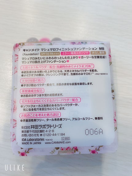 マシュマロフィニッシュファンデーション/キャンメイク/パウダーファンデーションを使ったクチコミ(6枚目)