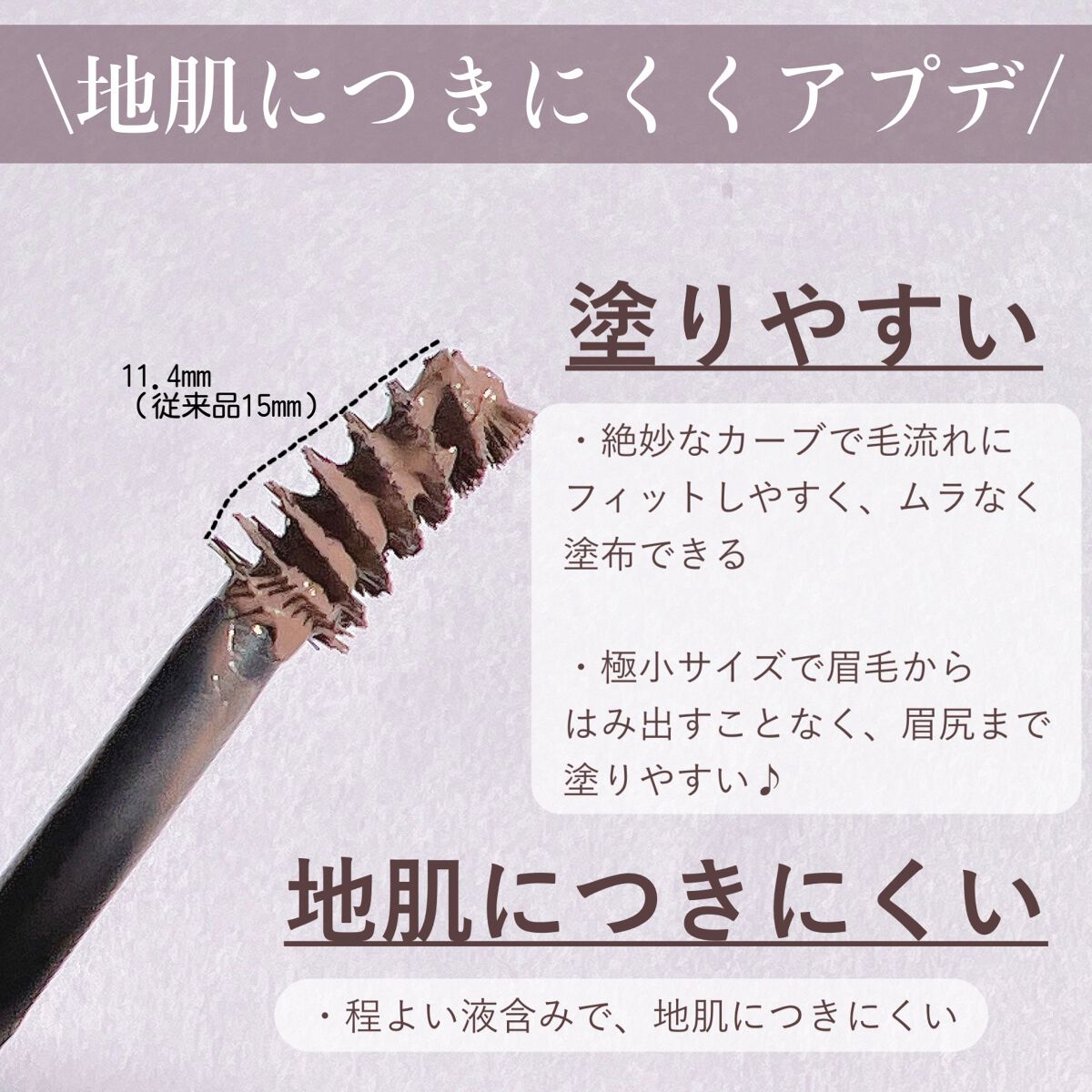 エテュセ アイエディション(ブロウマスカラ)/ettusais/眉マスカラを使ったクチコミ(3枚目)