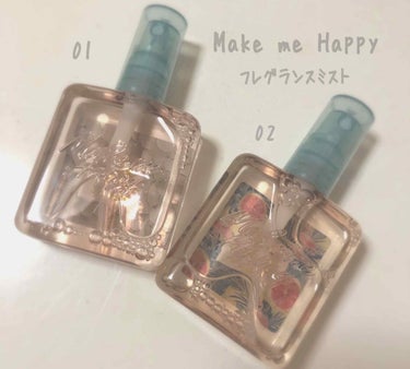 《キャンメイク》
メイクミーハッピーフレグランスミスト
01 White Bouquet
02 Pink Grapefruit
¥600


このフレグランスミストも
気になっていてやっと見つけて
匂い