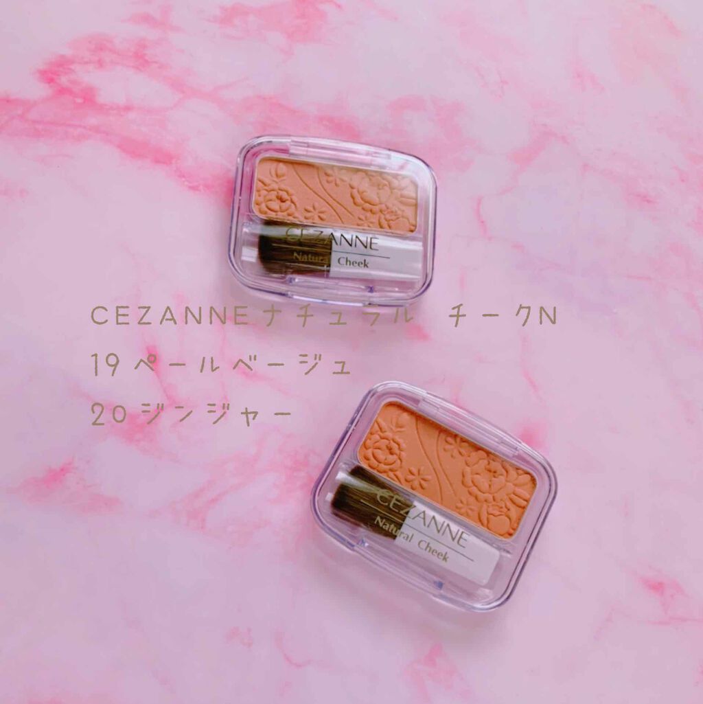 ナチュラル チークN/CEZANNE/パウダーチークを使ったクチコミ(1枚目)