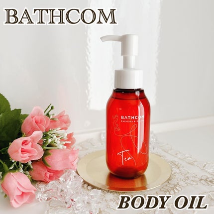 ボディオイル/BATHCOM/ボディオイルを使ったクチコミ(1枚目)