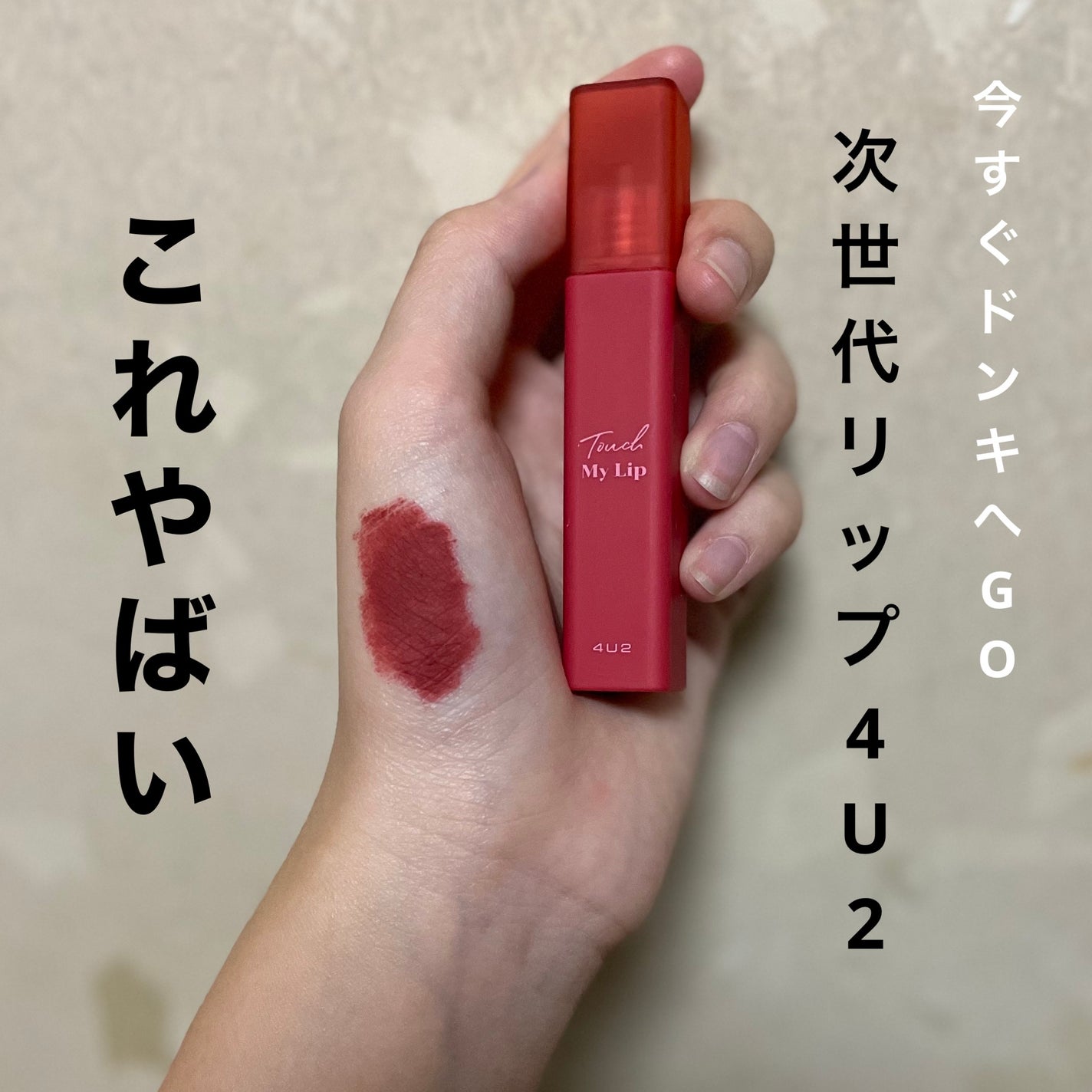 まー on LIPS 「お久しぶりです〜⸜❤︎⸝まーです🙇♀️🙇♀️今回は家族と..」(1枚目)