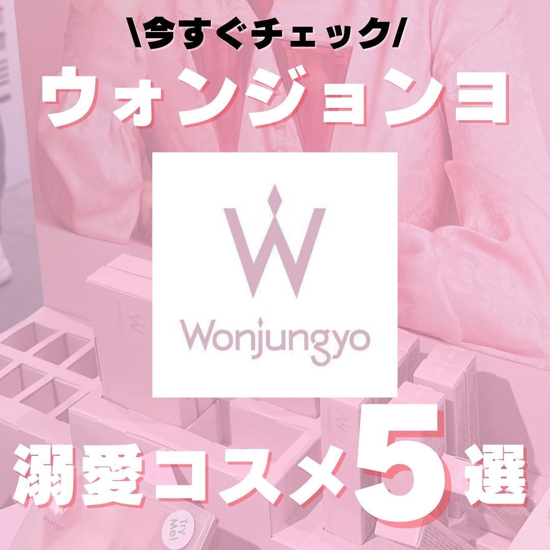 ウォンジョンヨ トーンアップベース/Wonjungyo/化粧下地を使ったクチコミ(1枚目)