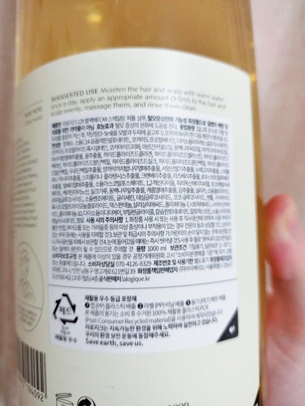 X4 スケーリング パフューム シャンプー /Lalogique/市販シャンプーを使ったクチコミ(2枚目)