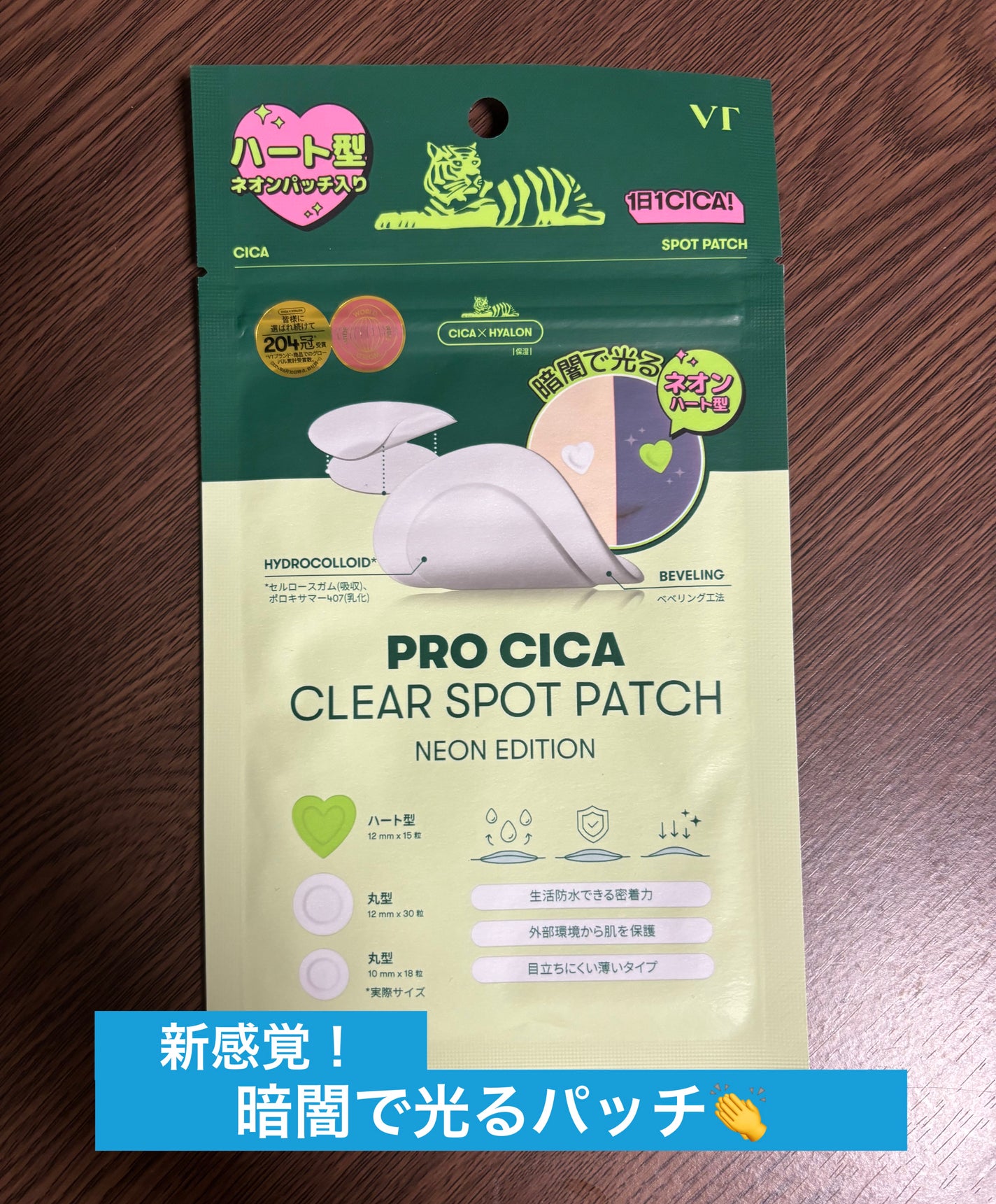 プロCICA クリアスポットパッチ/VT/その他スキンケアを使ったクチコミ(1枚目)