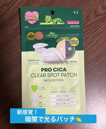 プロCICA クリアスポットパッチ/VT/その他スキンケアを使ったクチコミ(1枚目)