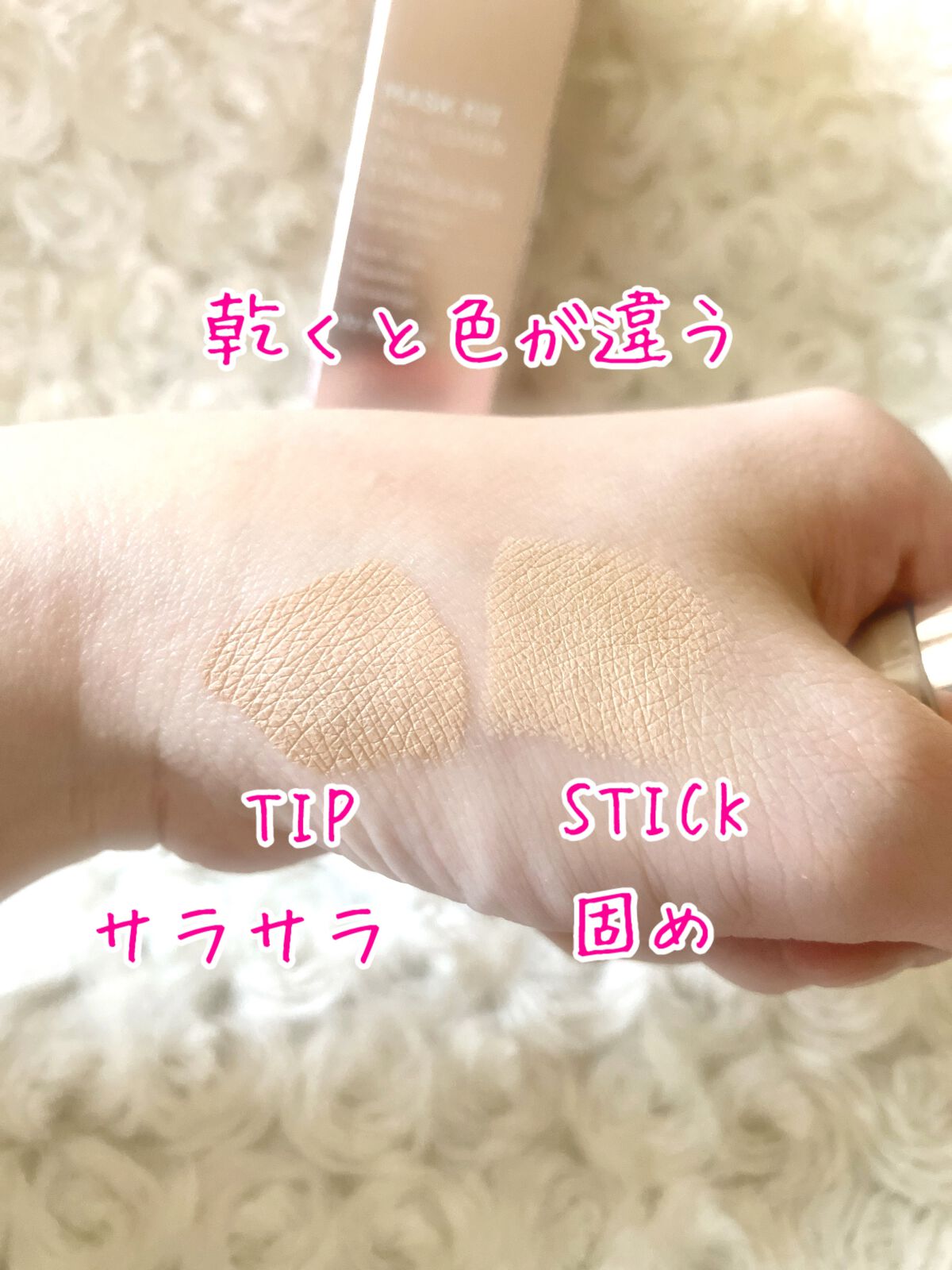 マスクフィットオールカバーデュアルコンシーラー/TIRTIR(ティルティル)/コンシーラーを使ったクチコミ(3枚目)