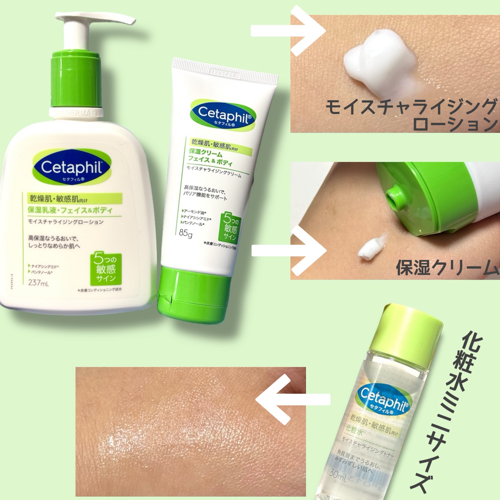 セタフィル モイスチャライジングローション/セタフィル/ボディローションを使ったクチコミ（2枚目）