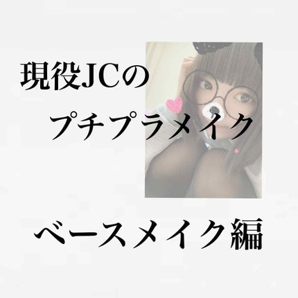 皮脂テカリ防止下地/CEZANNE/化粧下地を使ったクチコミ(1枚目)