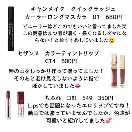 カラーティントリップ/CEZANNE/リップティントを使ったクチコミ(4枚目)