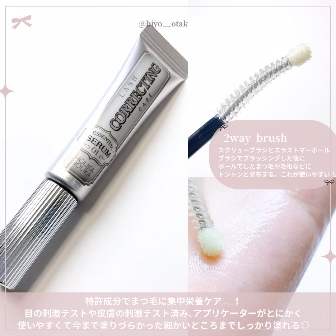 ラッシュコレクティングケア エッセンシャルセラム/HOLIKA HOLIKA/まつげ美容液を使ったクチコミ(4枚目)