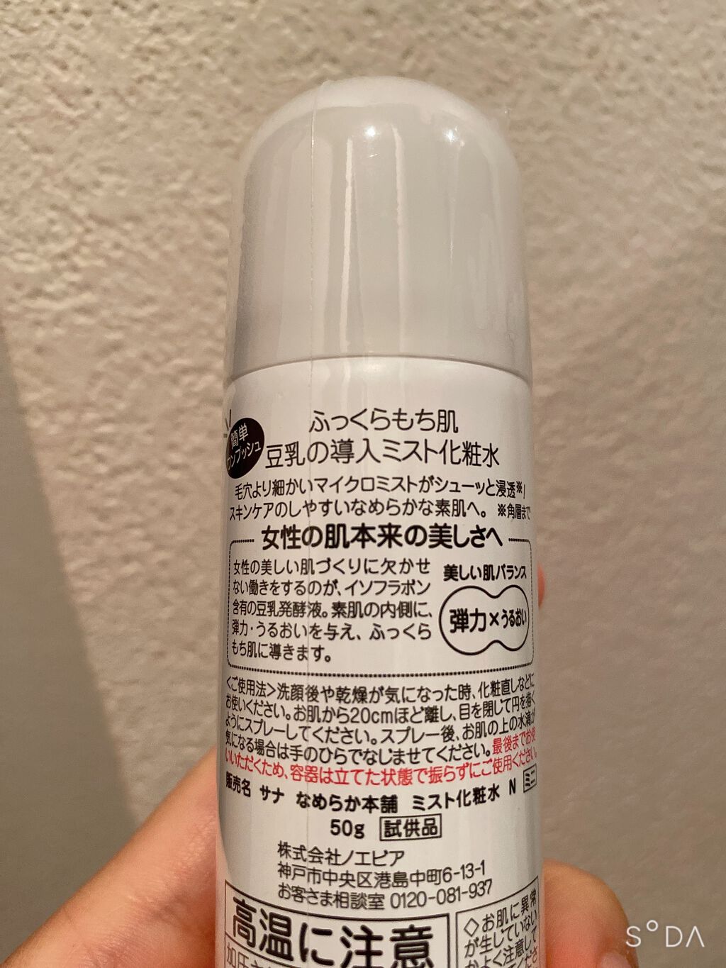 ディープモイスチャースプレー/キュレル/ミスト状化粧水を使ったクチコミ(3枚目)