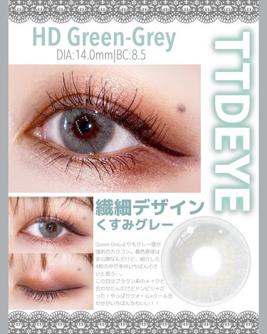 HD Green-Grey/TTDeye/カラーコンタクトレンズを使ったクチコミ（2枚目）