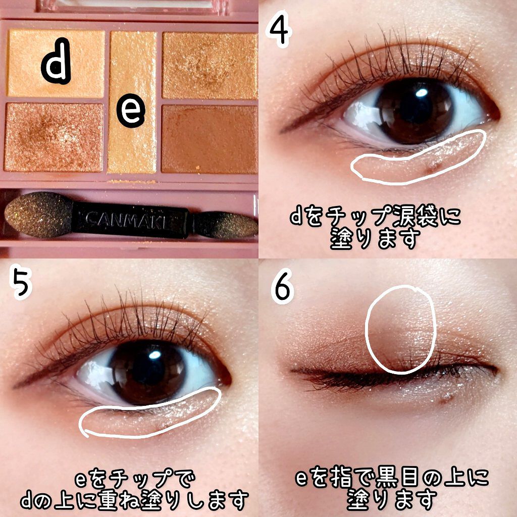 パーフェクトスタイリストアイズ 23 アーモンドカヌレ/キャンメイク/アイシャドウパレットを使ったクチコミ（3枚目）