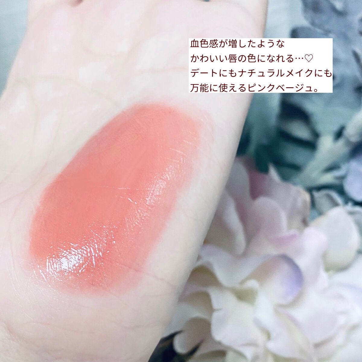 ウォータリーティントリップ/CEZANNE/リップティントを使ったクチコミ(2枚目)