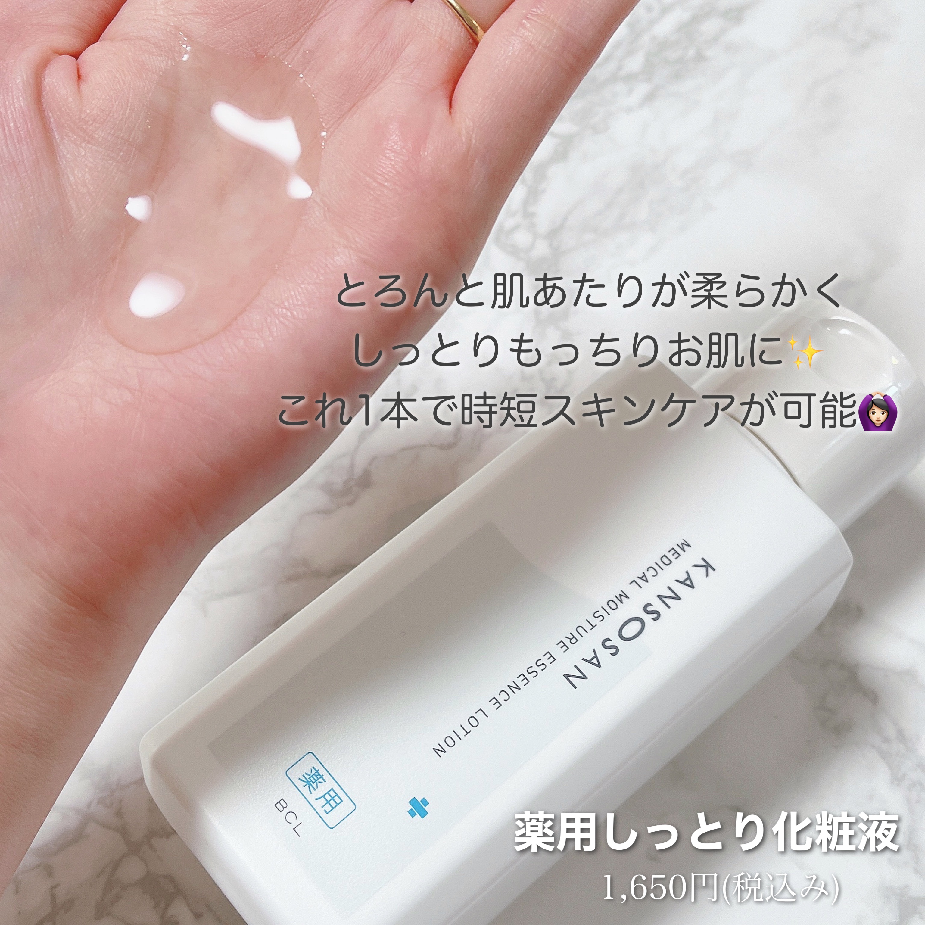 乾燥さん　薬用しっとり化粧液【医薬部外品】/乾燥さん/オールインワン化粧品を使ったクチコミ（3枚目）