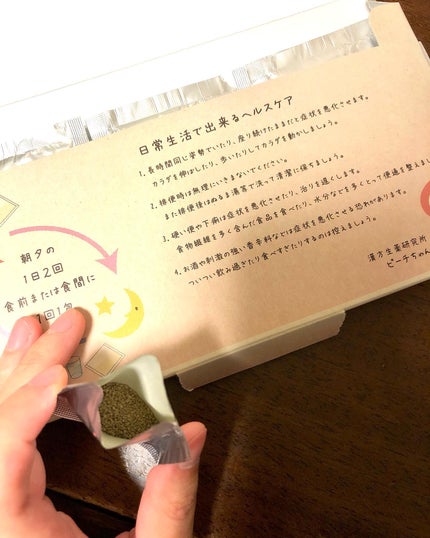 「クラシエ」漢方乙字湯エキス顆粒(医薬品)/クラシエ薬品/その他を使ったクチコミ(2枚目)