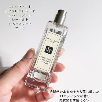 ウッド セージ & シー ソルト コロン / Jo MALONE LONDONの ウッド セージ & シー ソルト コロン / Jo MALONE LONDONの