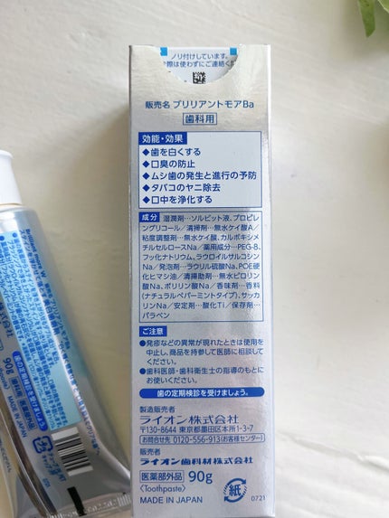 歯科用 Brilliant more/DENT./歯磨き粉を使ったクチコミ(3枚目)