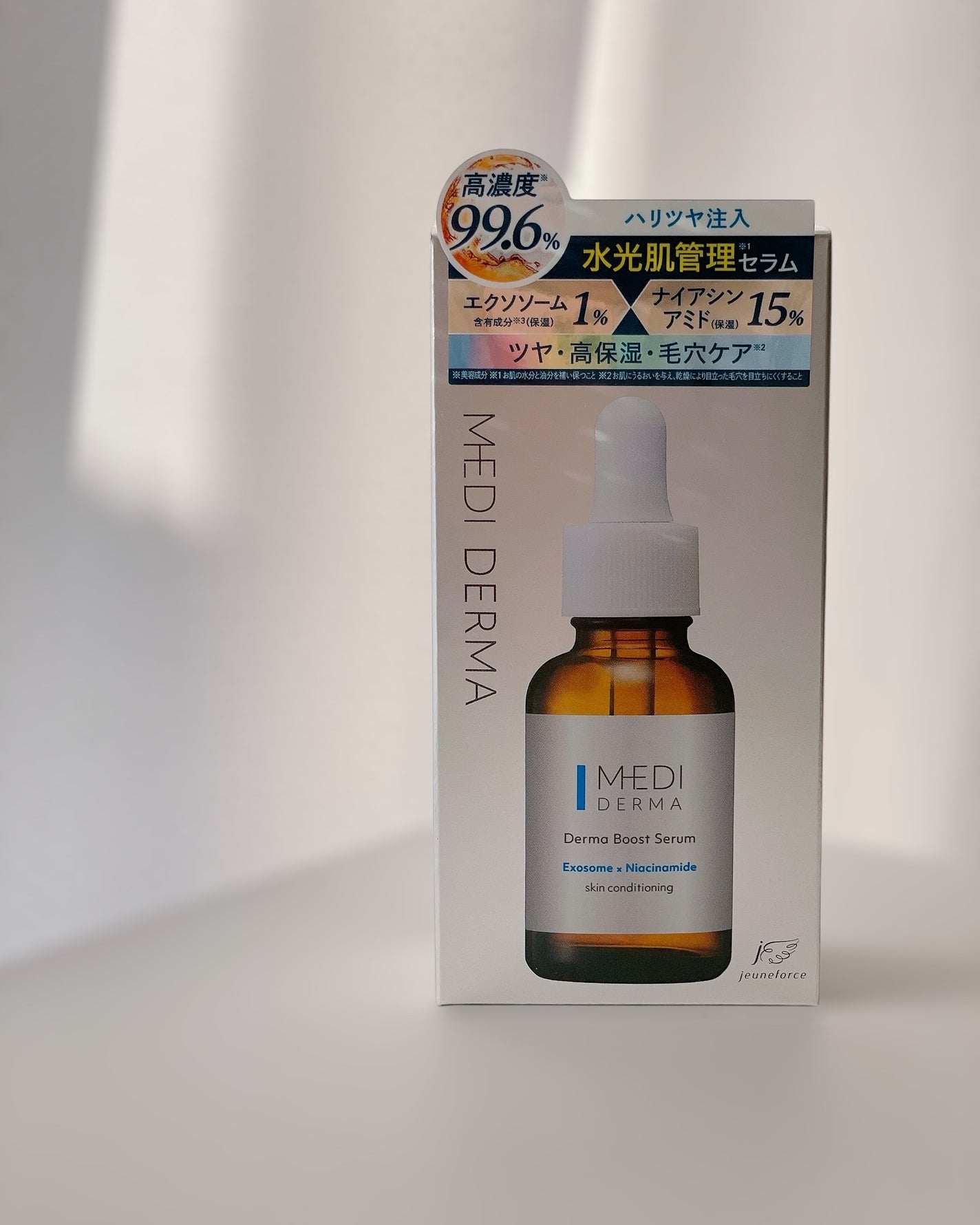 メディダーマ ダーマブーストセラム/メディダーマ/美容液を使ったクチコミ(5枚目)