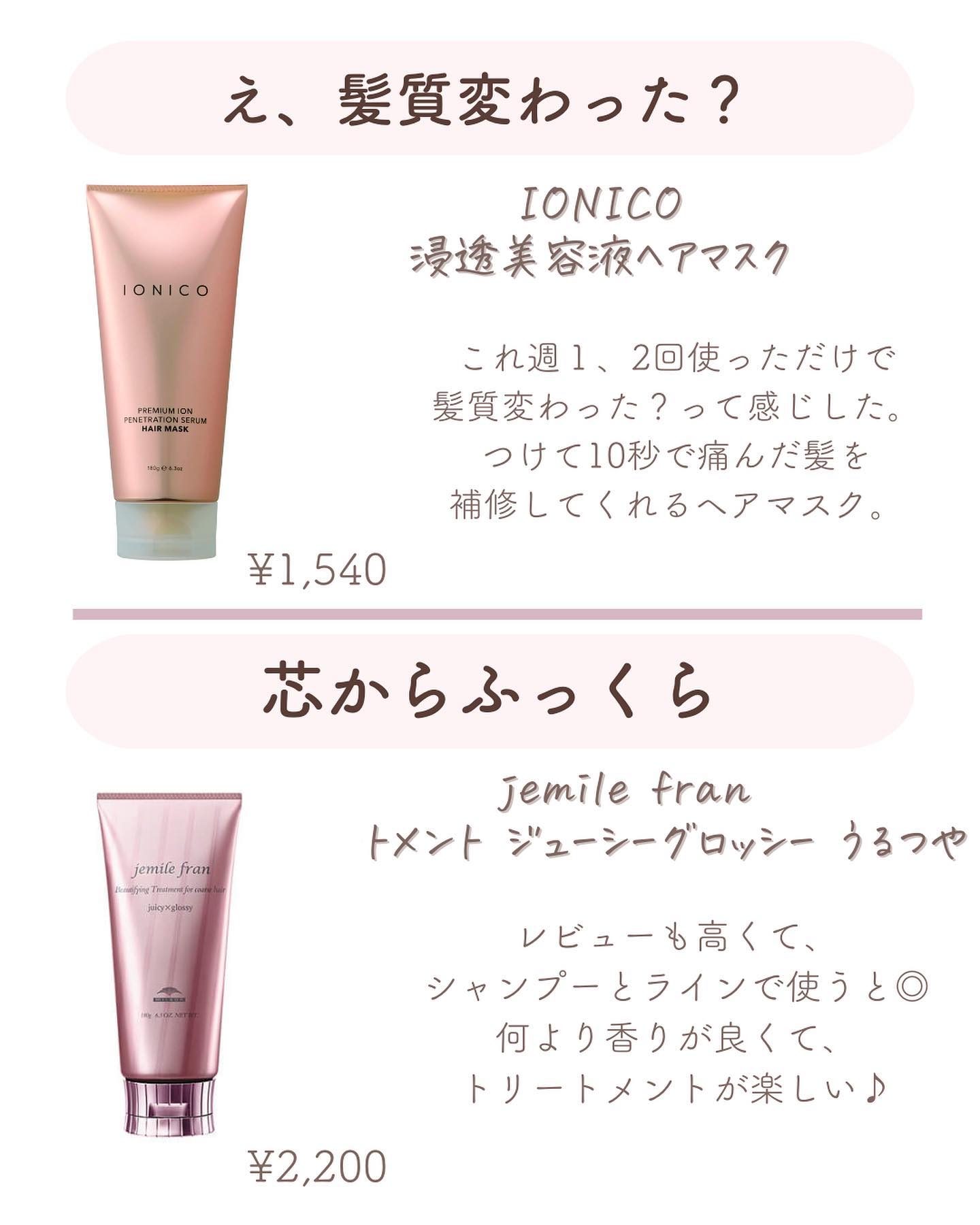 を使ったクチコミ（2枚目）