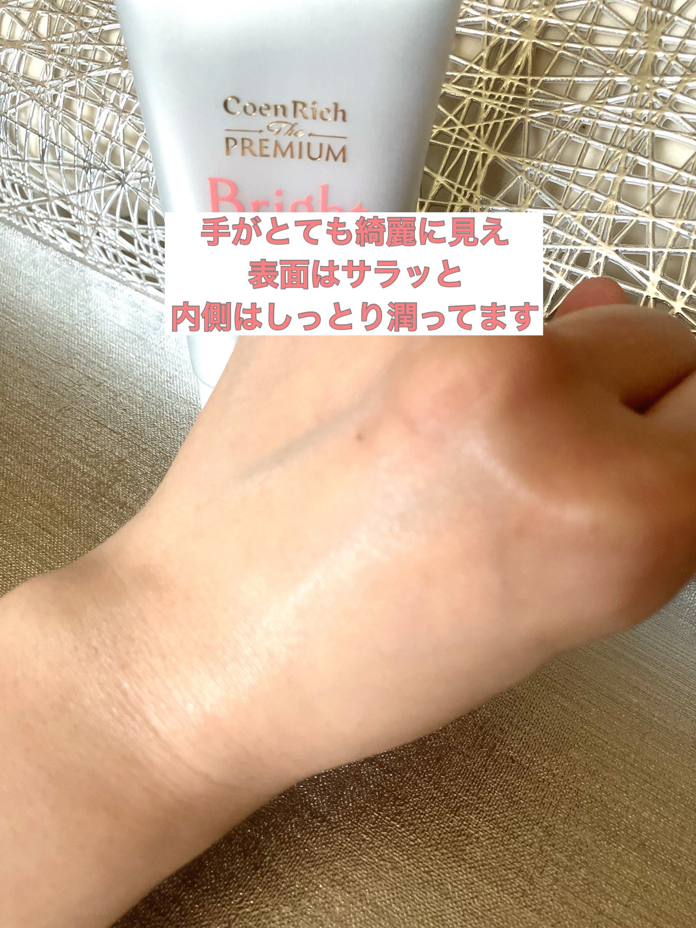 コエンリッチ ザ プレミアム 薬用CICAリペア ハンドクリーム/コエンリッチQ10/ハンドクリームを使ったクチコミ(6枚目)