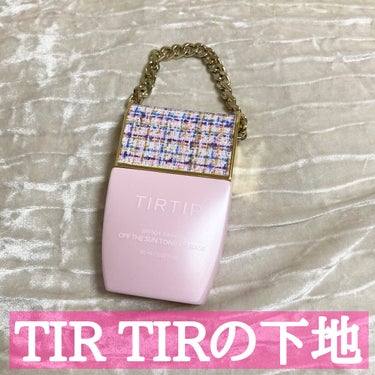 オフザサン トーンアップベース/TIRTIR(ティルティル)/化粧下地を使ったクチコミ（1枚目）