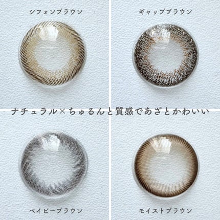 Chu's me 1day ギャップブラウン/Chu's me/ワンデー(1DAY)カラコンを使ったクチコミ(3枚目)