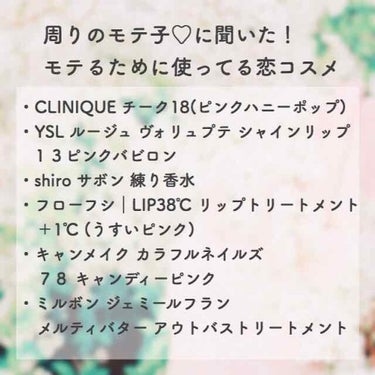 し  ろ         on LIPS 「モテるために！彼氏つくるために！あざとくメイクとか仕草を研究し..」（4枚目）