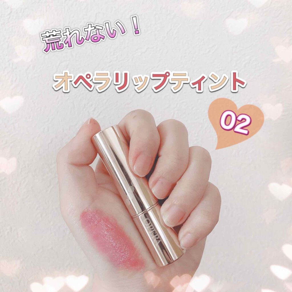 オペラリップティント/OPERA/口紅を使ったクチコミ（1枚目）