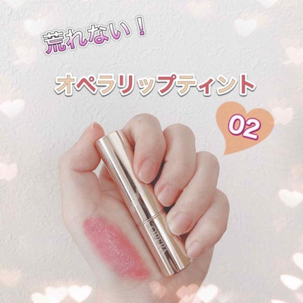 オペラリップティント/OPERA/口紅を使ったクチコミ(1枚目)