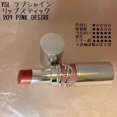 YSL ラブシャイン リップスティック/YVES SAINT LAURENT BEAUTE/口紅を使ったクチコミ（3枚目）