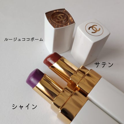 シャネル ルージュ ココ ボーム/CHANEL/口紅を使ったクチコミ(1枚目)