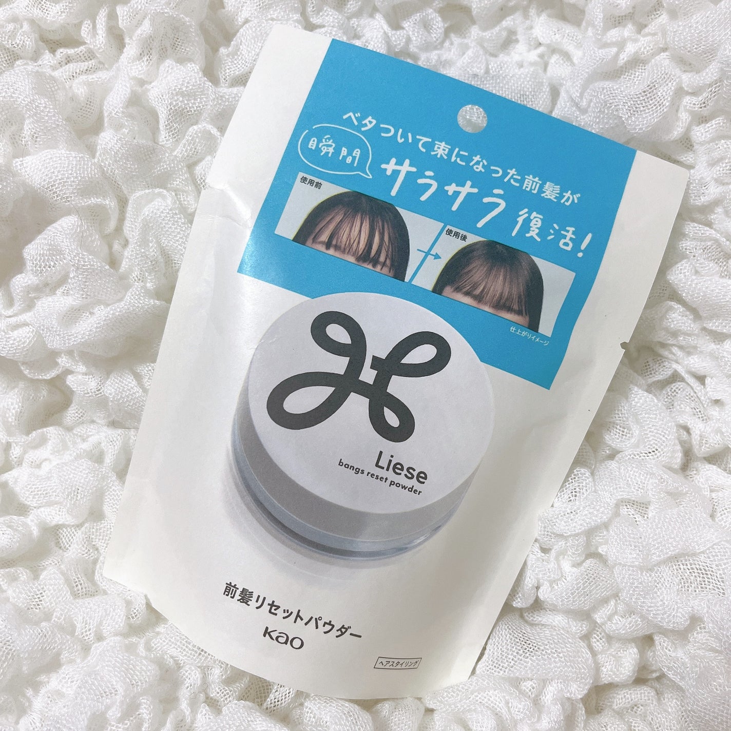 前髪リセットパウダー/リーゼ/その他スタイリングを使ったクチコミ(2枚目)
