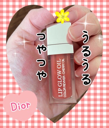 ディオール アディクト リップ グロウ オイル/Dior/リップグロスを使ったクチコミ（1枚目）