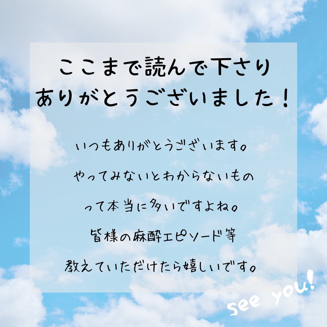 sukonbu@フォロ100 on LIPS 「本日、アラフォー初めてのドッキドキドン糸リフトをしてきました。..」(4枚目)
