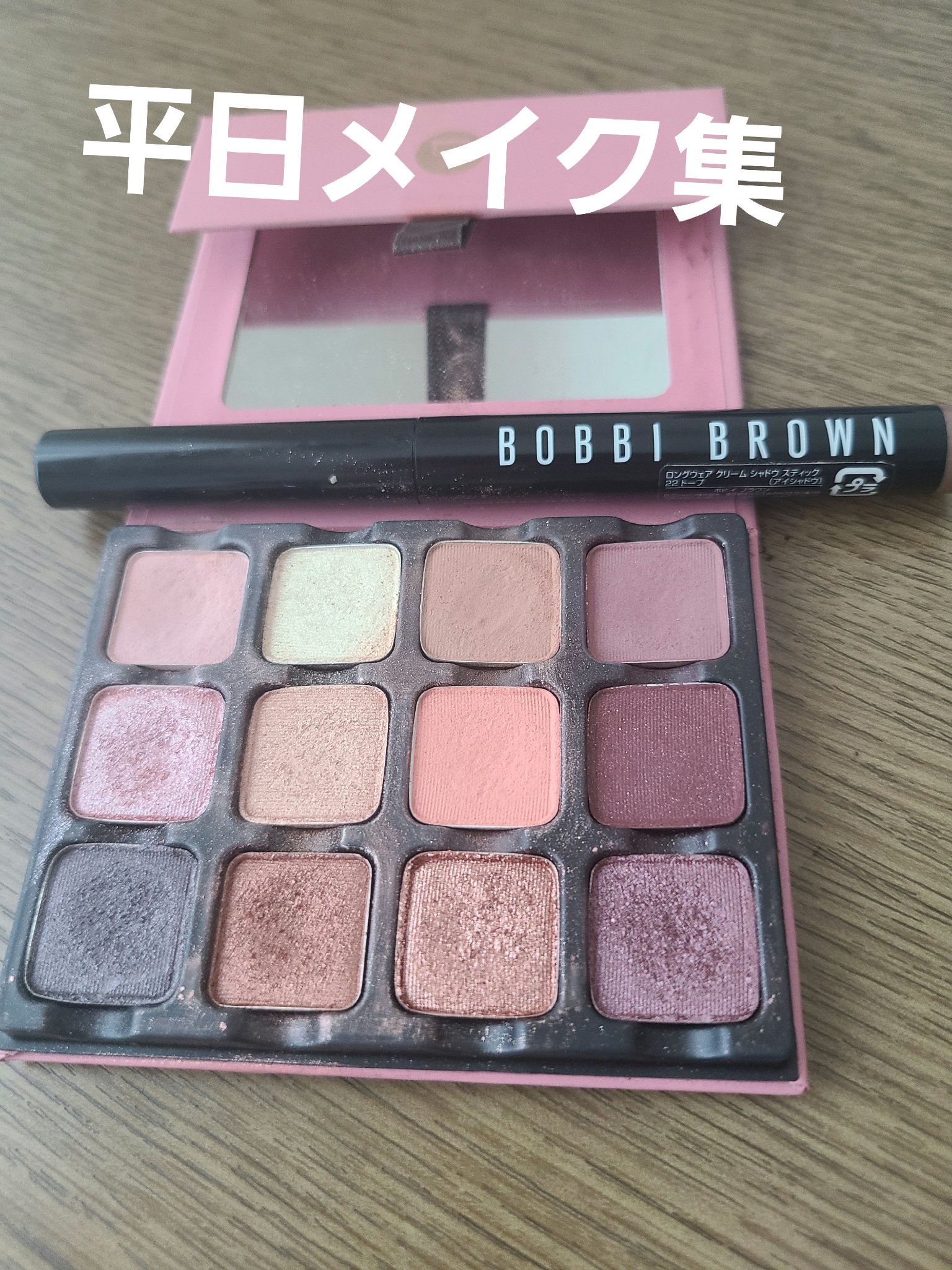 ロングウェア クリーム シャドウ スティック/BOBBI BROWN/スティックアイシャドウを使ったクチコミ（1枚目）