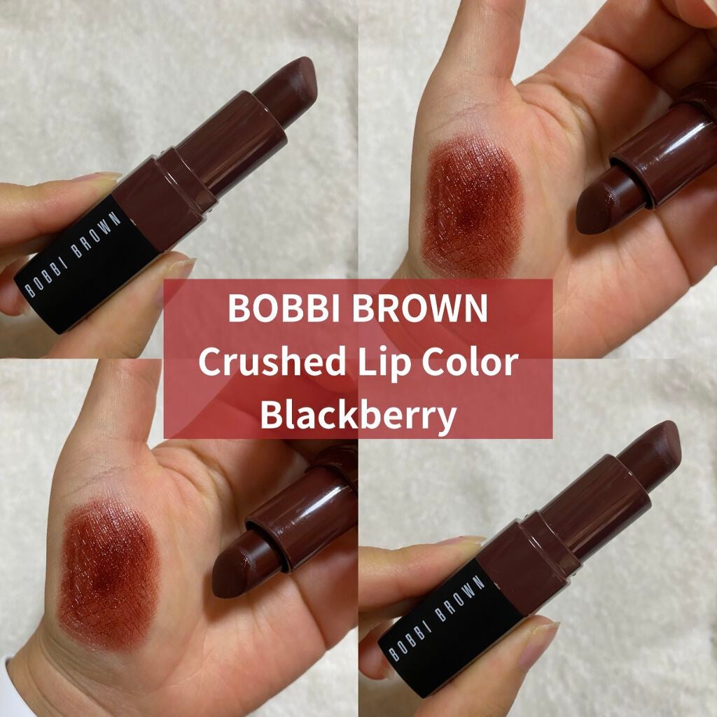 クラッシュド リップ カラー/BOBBI BROWN/口紅を使ったクチコミ(1枚目)