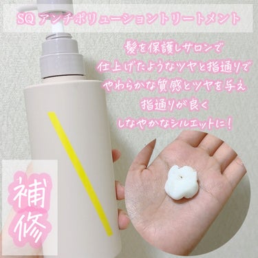 SQ アンチポリューションヘアオイル スイートブルームの香り/ShinkoQ/ヘアオイルを使ったクチコミ（3枚目）