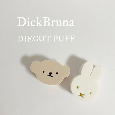 ミッフィー メイクアップシリーズ miffy ダイカットパフ のクチコミ「DickBrunaダイカットパフ
¥660

かわいすぎて心を奪われしまったミッフィーとボリス.....」（1枚目）