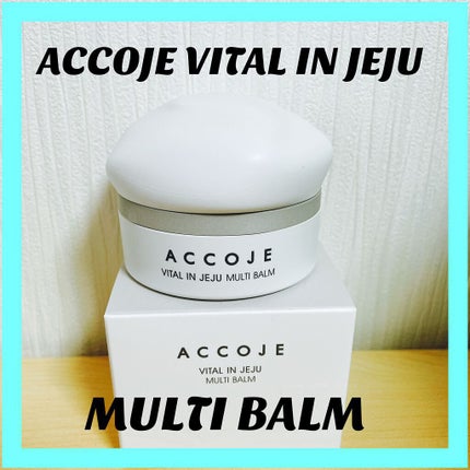 バイタル イン チェジュ マルチバーム/ACCOJE/フェイスバームを使ったクチコミ(1枚目)