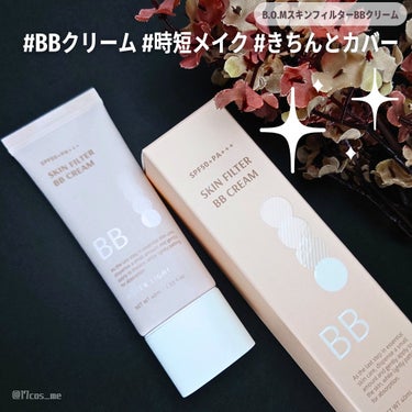 BOM スキン フィルターBBクリームのクチコミ「こんなに軽いBBクリームがあったんだ😲💓
カバー力とつけ心地の軽さを両立するBOMのスキン フ.....」（1枚目）