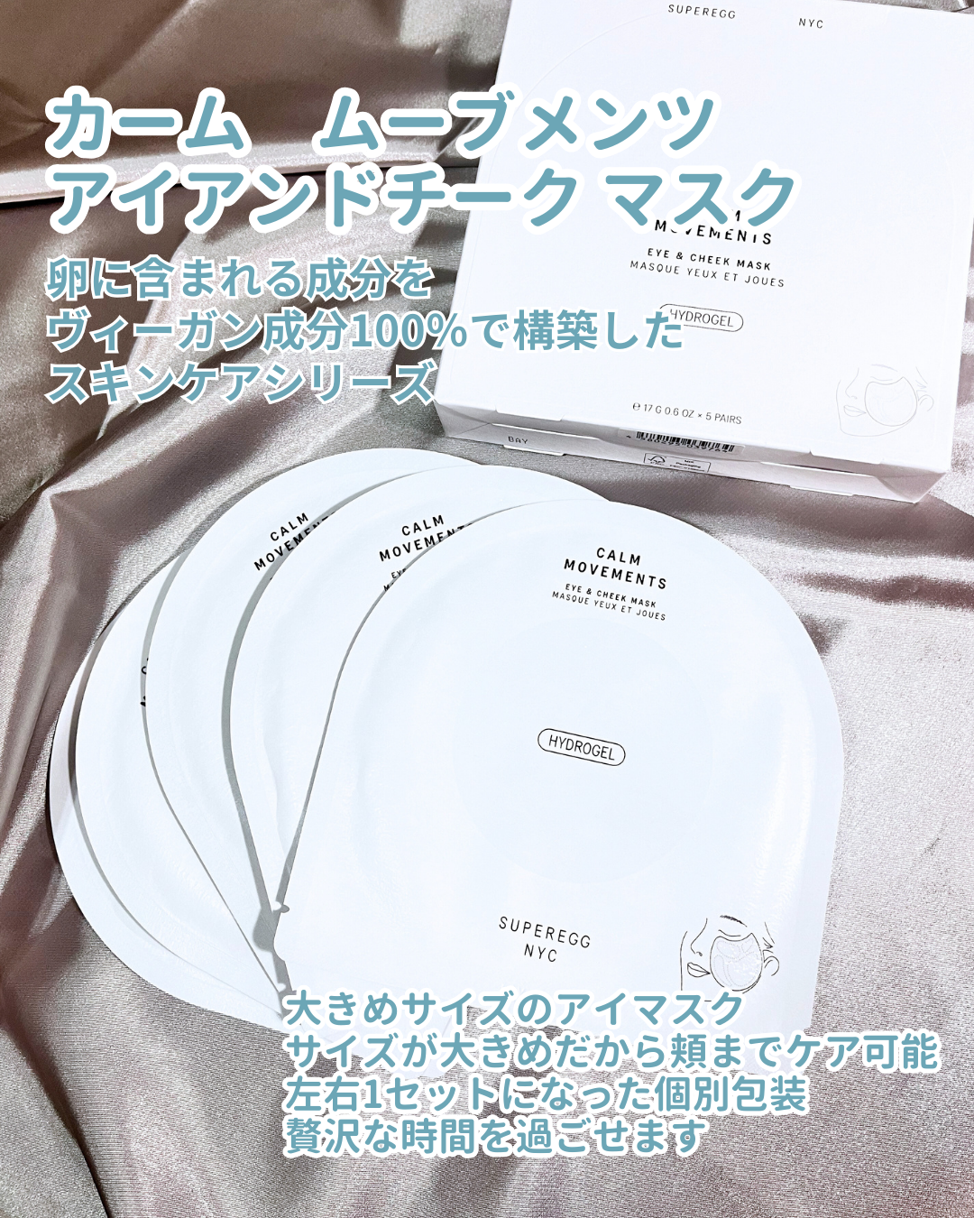 カーム ムーブメンツ アイアンドチーク マスク/SUPEREGG /シートマスク・パックを使ったクチコミ（3枚目）