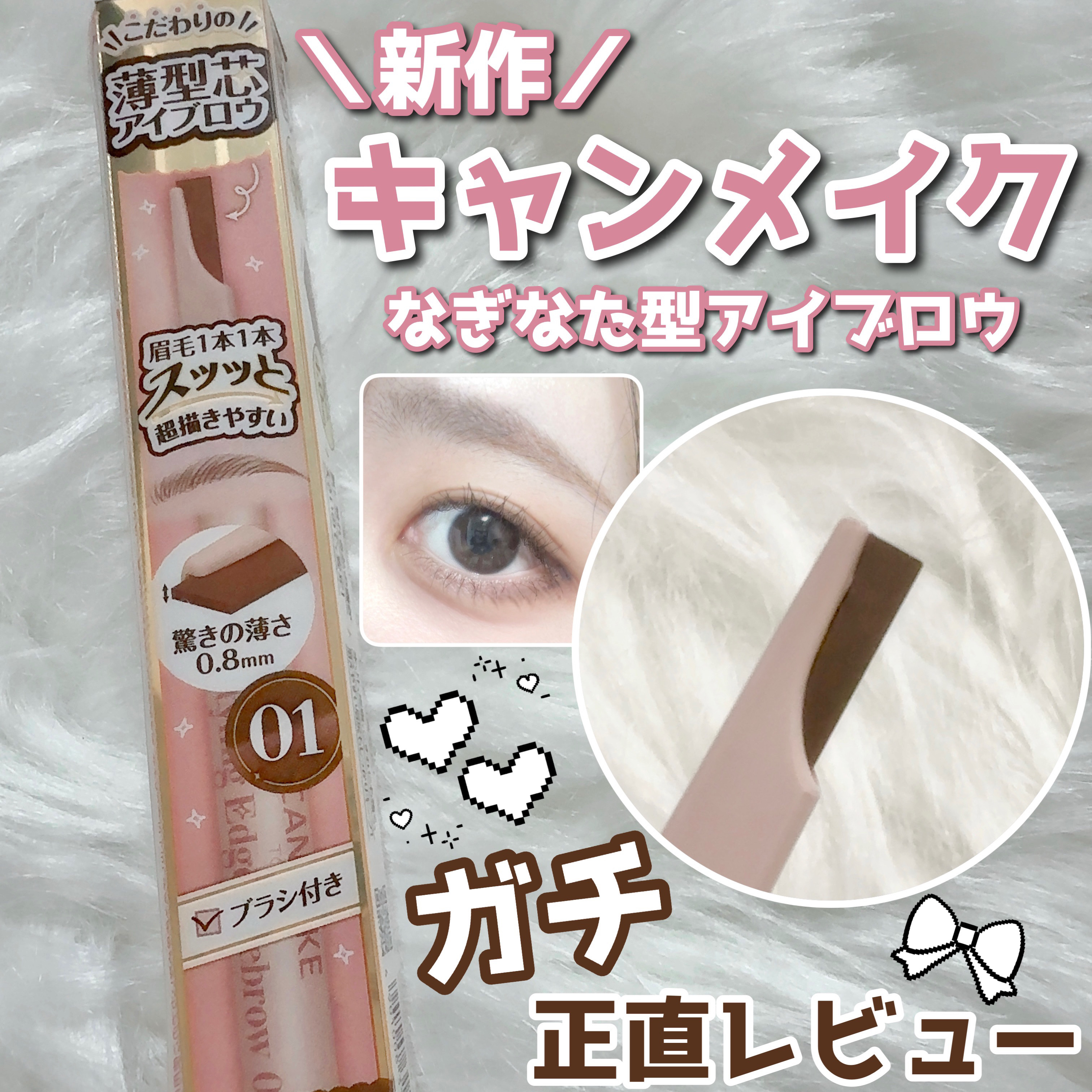 スタイリングエッジアイブロウ/キャンメイク/アイブロウペンシルを使ったクチコミ（1枚目）