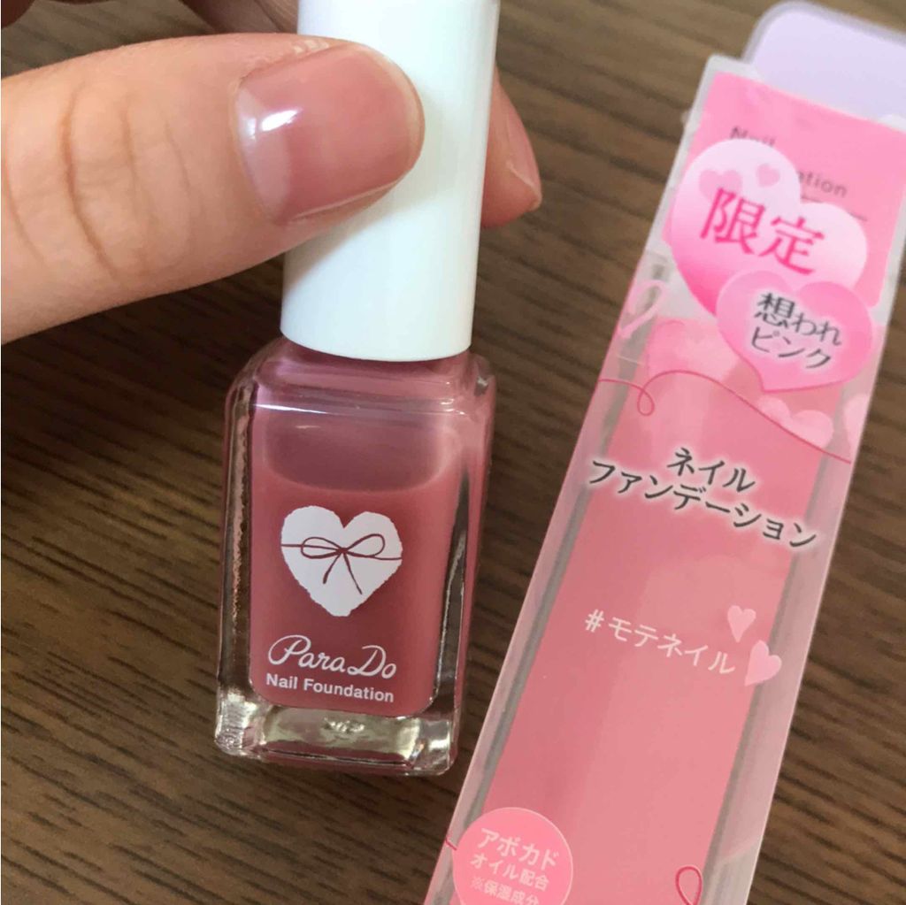 ネイルファンデーション/パラドゥ/マニキュアを使ったクチコミ（2枚目）