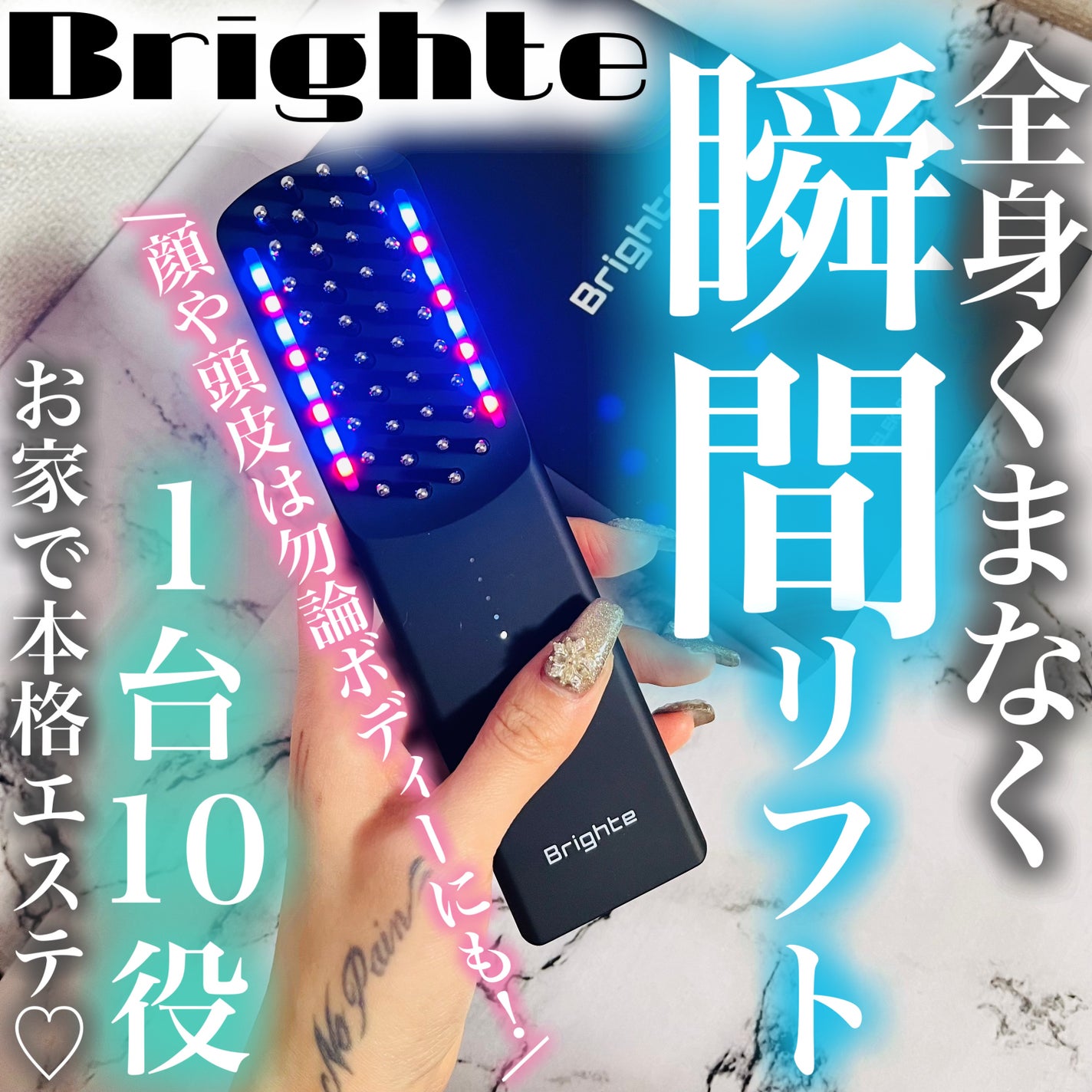 Brighte エレキブラシ & エレキローションセット ゆずちゃん専用 Brighte エレキブラシ & エレキローションセット ゆずちゃん専用