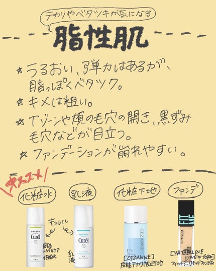 潤浸保湿 乳液/キュレル/乳液を使ったクチコミ(3枚目)