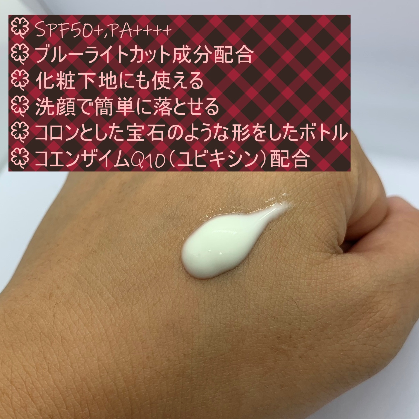 エキスパート ディフェンス/CEMOY/日焼け止めクリームを使ったクチコミ（2枚目）